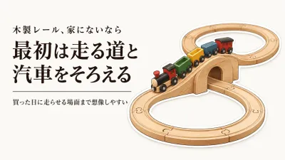 木製レールセット人気ランキング｜楽天でレビュー数の多い汽車・車両セットを比較